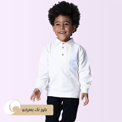 خرید بلوز تک پسرانه مرینو
